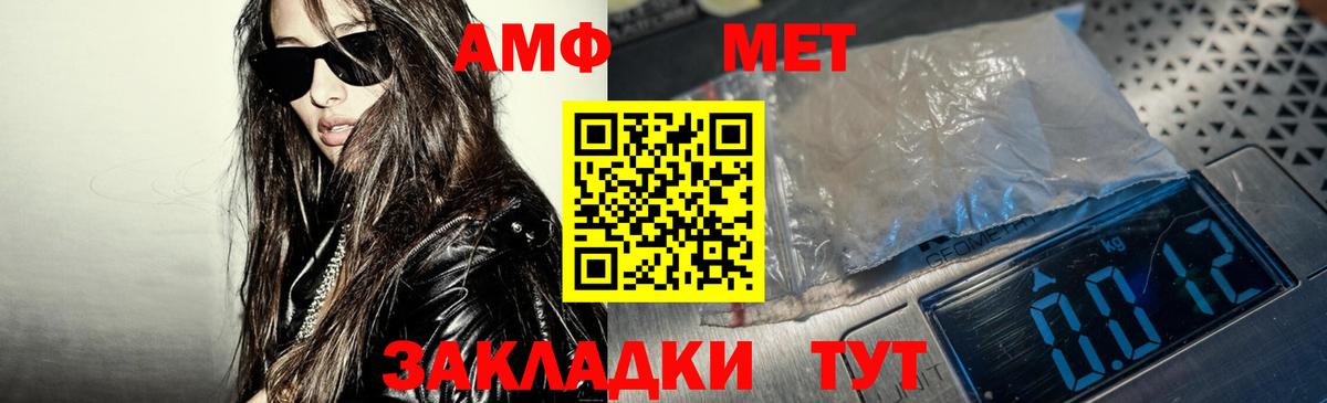 Амфетамин Розовый Каменск-Шахтинский