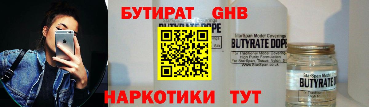 Бутират оксана Каменск-Шахтинский