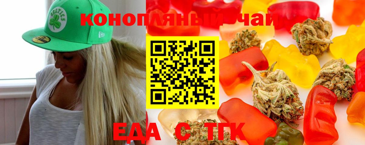 Каменск-Шахтинский  Cannafood конопля  Вход с VPN 