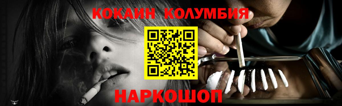 Каменск-Шахтинский  COCAIN Эквадор  COCAIN  Cocaine Columbia  Вход с VPN 
