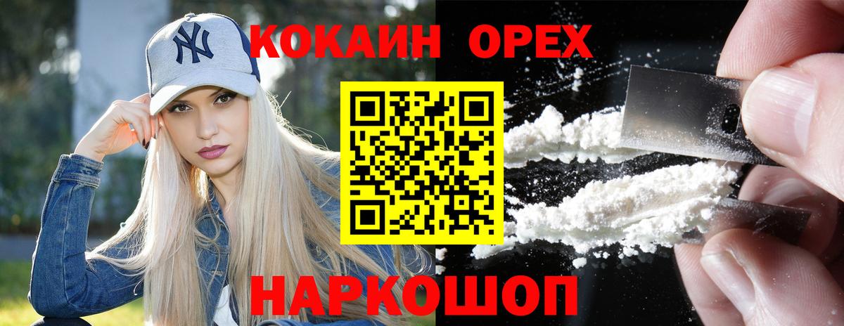 КОКАИН Перу Каменск-Шахтинский