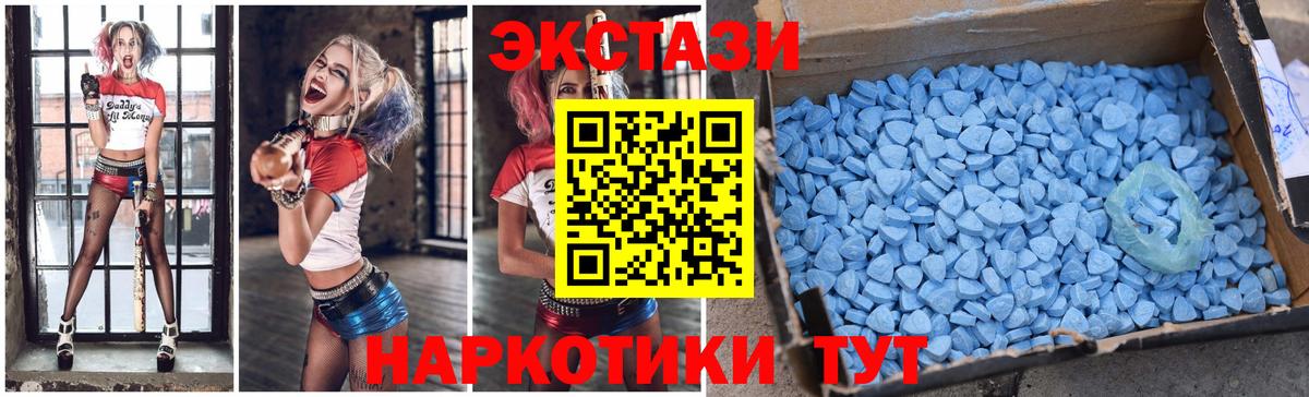 Экстази  закладки  ЭКСТАЗИ 300 mg  Каменск-Шахтинский  ЭКСТАЗИ DUBAI  Вход с VPN 