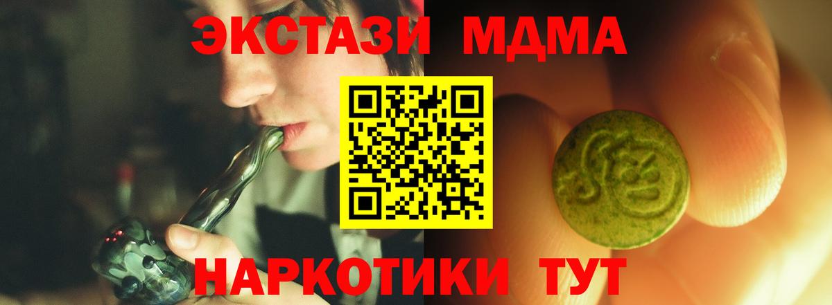 Ecstasy 280 MDMA Каменск-Шахтинский