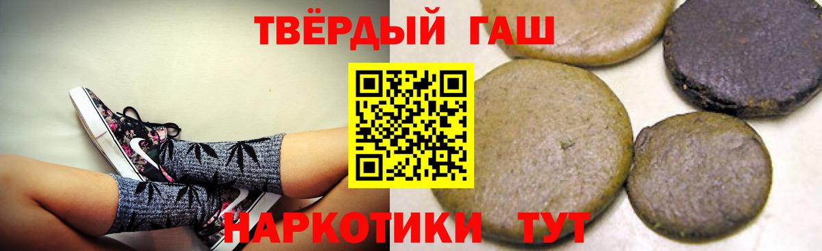 ГАШ хэш  Вход с VPN  где можно купить   Каменск-Шахтинский  ГАШ ice o lator  Гашиш 