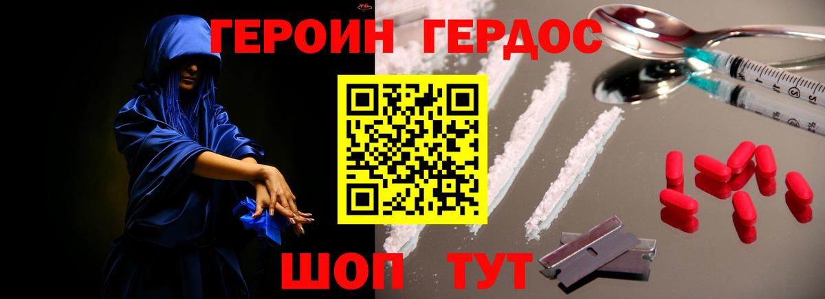 Героин хмурый  Вход с VPN  Каменск-Шахтинский 