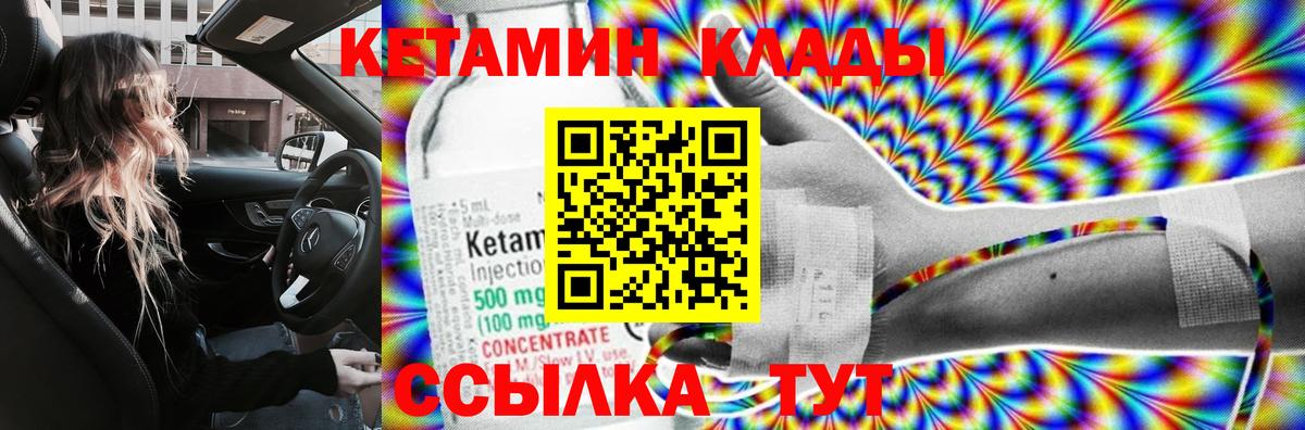 Кетамин ketamine  Вход с VPN  Каменск-Шахтинский  площадка какой сайт  Кетамин VHQ 
