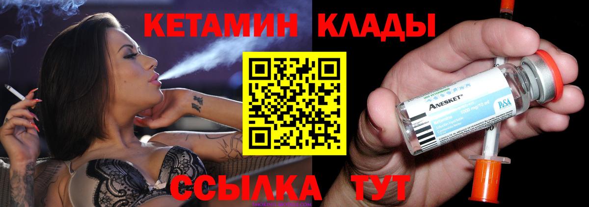КЕТАМИН ketamine Каменск-Шахтинский