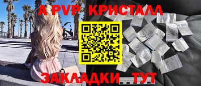 apvp Жуковский