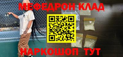 мефедрон VHQ Заволжье