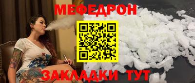 мефедрон VHQ Заволжье