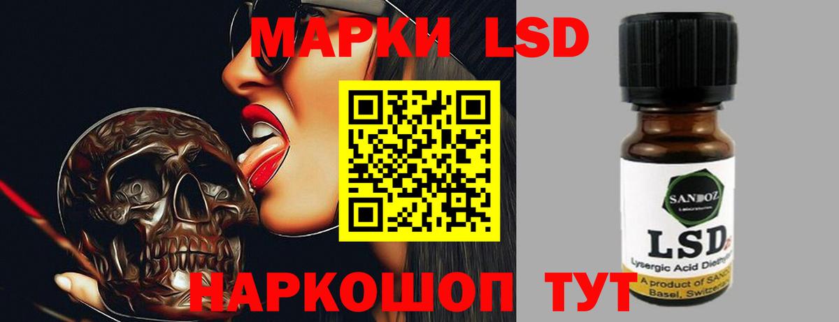 ЛСД экстази кислота Каменск-Шахтинский