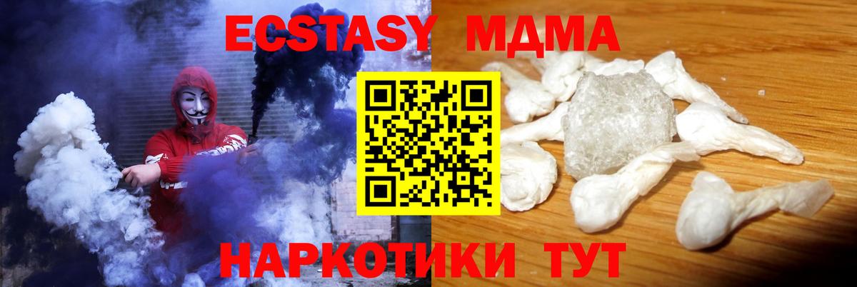MDMA Molly Каменск-Шахтинский
