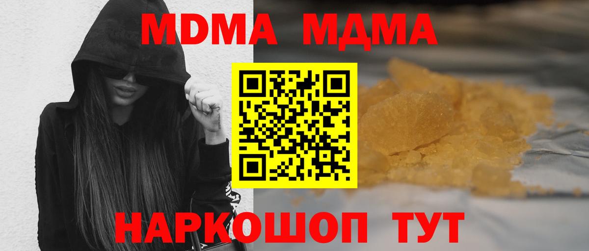 Каменск-Шахтинский  MDMA  МДМА Molly  Вход с VPN  MDMA кристаллы 