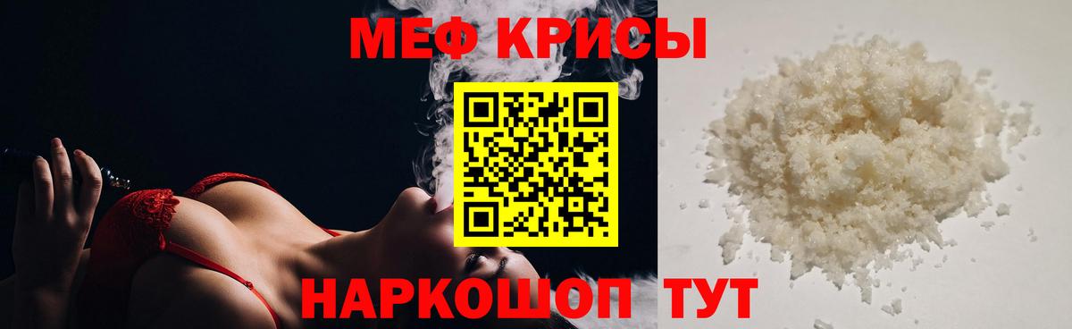 Мефедрон 4 MMC  МЯУ-МЯУ мука  Вход с VPN  МЕФ  Каменск-Шахтинский 