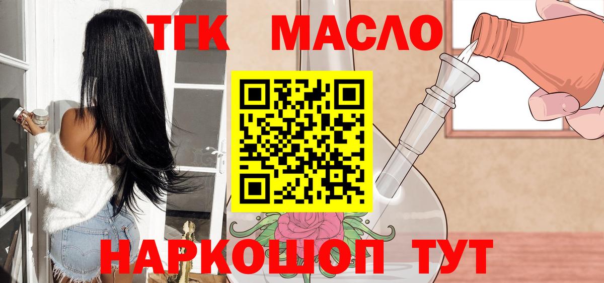 Дистиллят ТГК вейп с тгк Каменск-Шахтинский