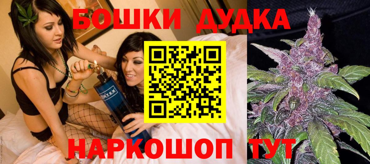 Каменск-Шахтинский  МАРИХУАНА семена  Каннабис сатива  Вход с VPN  Бошки Шишки MAZAR  Канабис MAZAR 